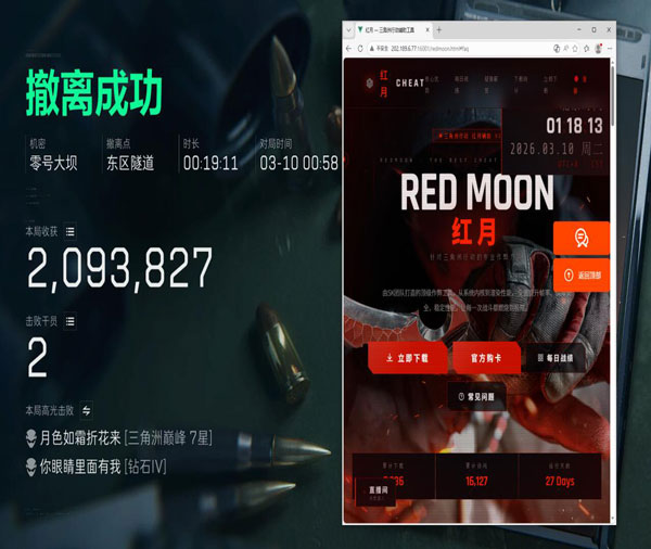 三角洲辅助器作用透视自瞄效果