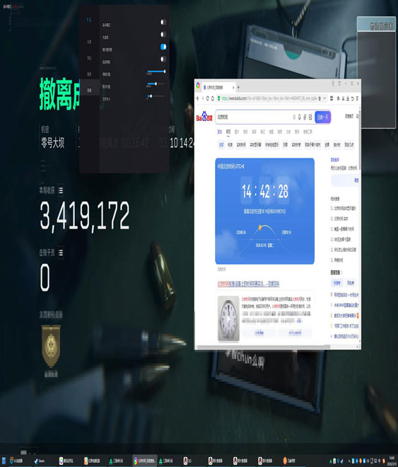 三角洲辅助器作用软件效果